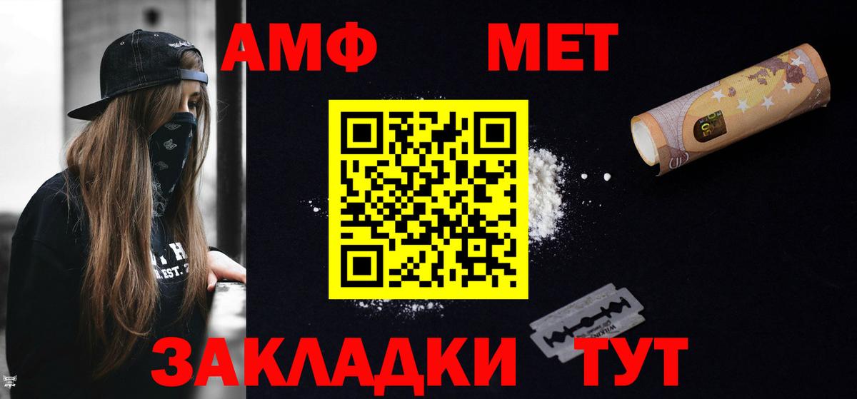 Амфетамин 98% Черногорск
