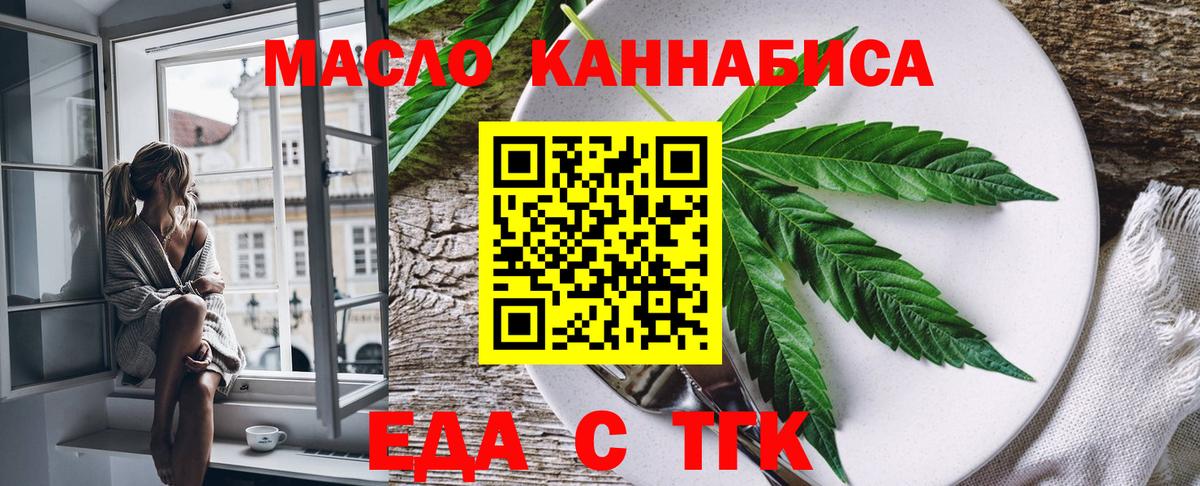 Cannafood марихуана  Вход с VPN  Черногорск 