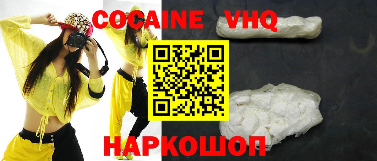 Черногорск  КОКАИН Колумбийский  Кокаин  Вход с VPN 