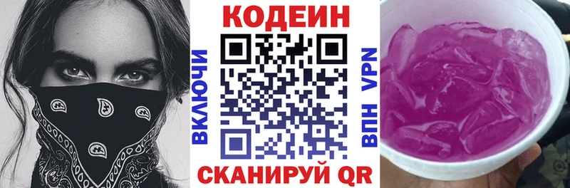 это какой сайт  Черногорск  Codein напиток Lean (лин) 