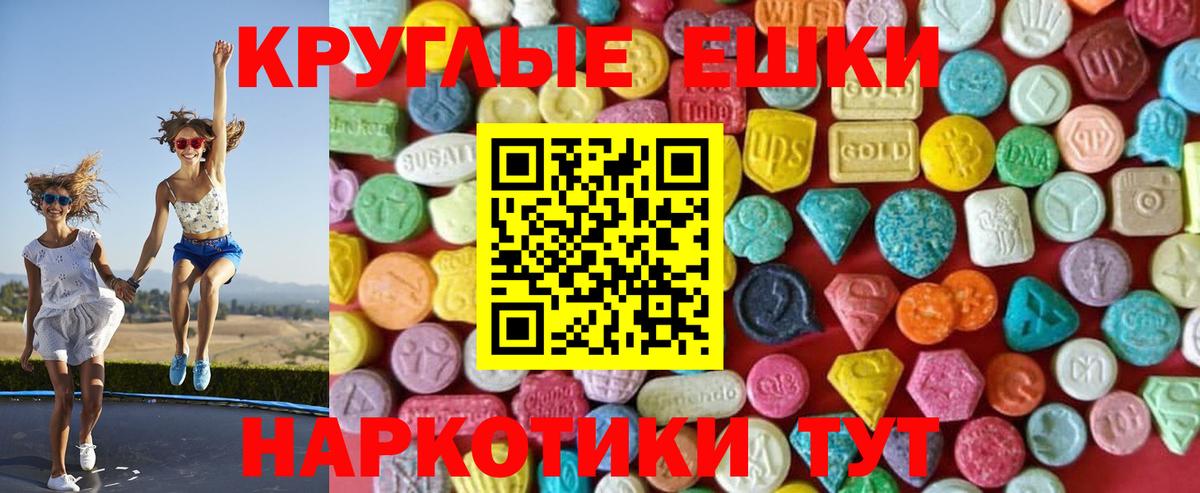 Черногорск  Экстази круглые  как найти закладки  Вход с VPN  Экстази ешки 