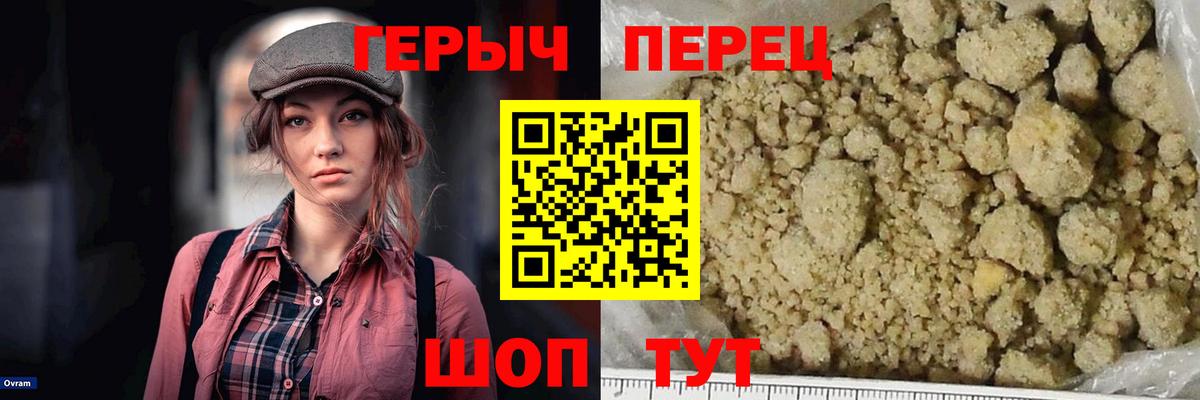 ГЕРОИН хмурый  ГЕРОИН  Черногорск  Вход с VPN 