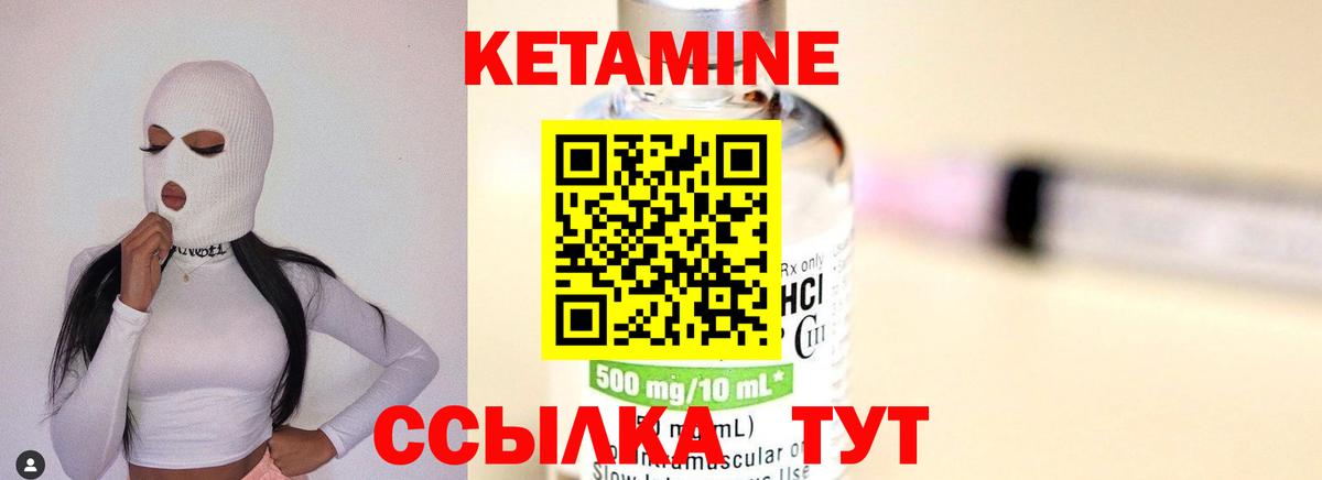 Кетамин ketamine  Кетамин VHQ  Черногорск  Вход с VPN 