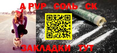 синтетический гашиш Пугачёв