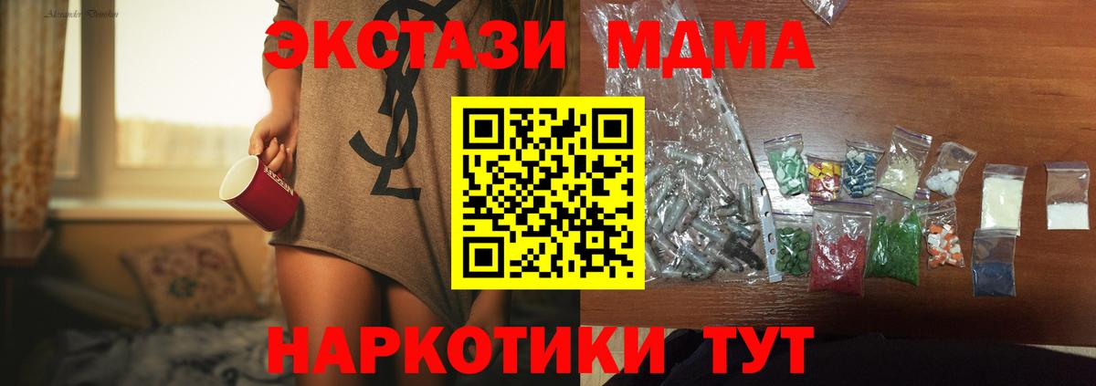 МДМА молли  Вход с VPN  Черногорск 