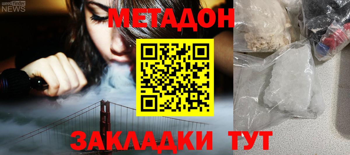 даркнет Telegram  Метадон methadone  Вход с VPN  Черногорск 