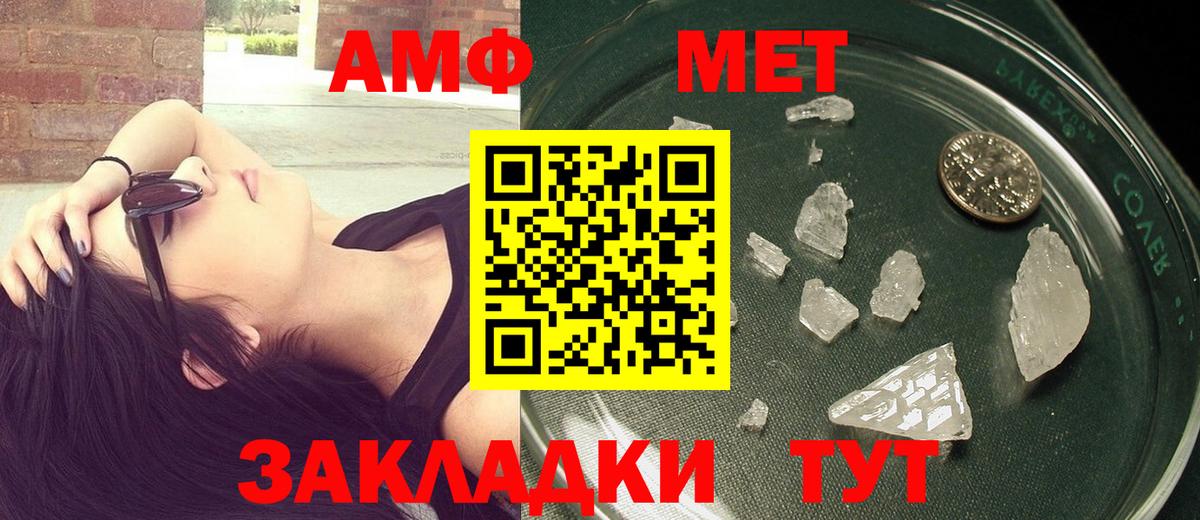 Черногорск  Первитин винт  Метамфетамин  Вход с VPN 