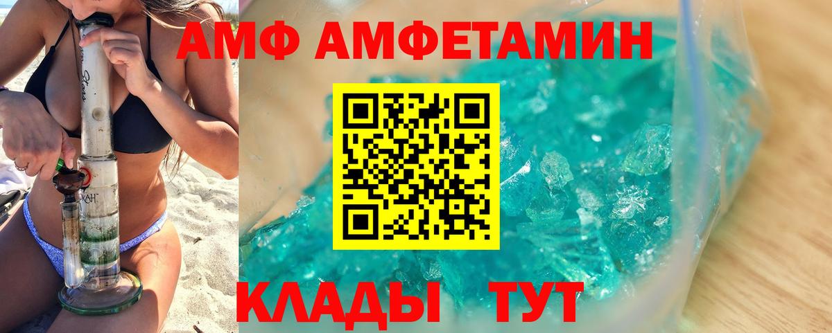 МЕТАМФЕТАМИН винт Черногорск