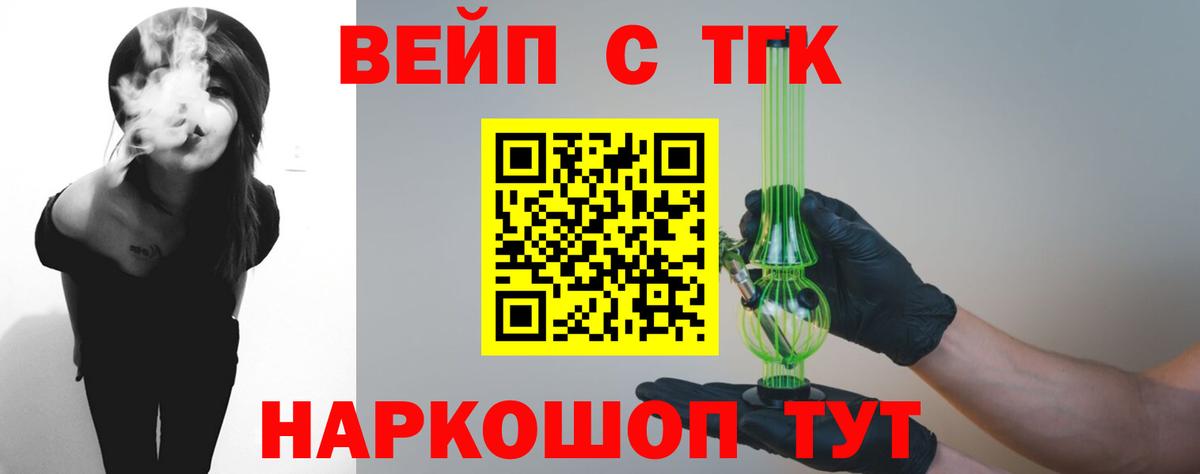 Дистиллят ТГК концентрат  Вход с VPN  Черногорск  ТГК Wax 